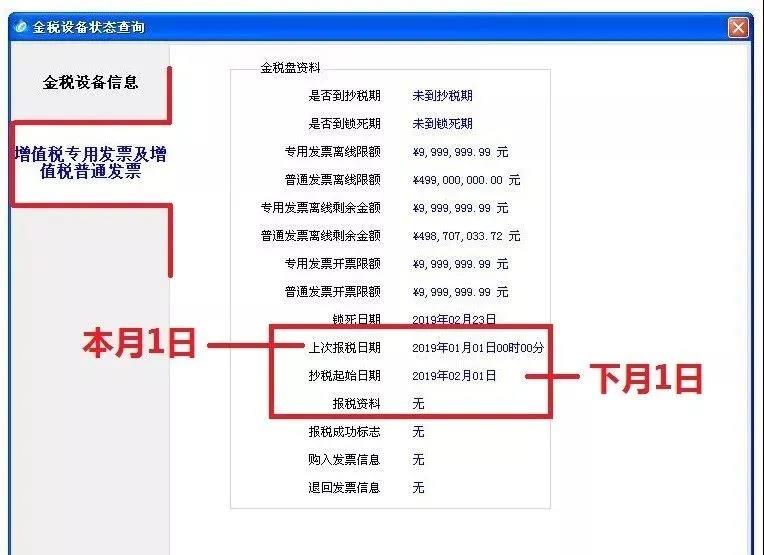 10月征期延遲！金稅盤、稅控盤用戶必須要這樣操作