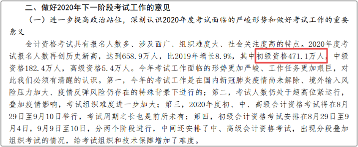 2021年初級會計考試能否實現(xiàn)一年多考？