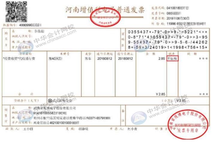 發(fā)生ETC通行費(fèi)，會(huì)計(jì)怎么進(jìn)行做賬？