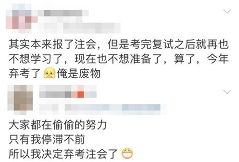 注會考場就3人？還用筆記本考試？這可太慘了