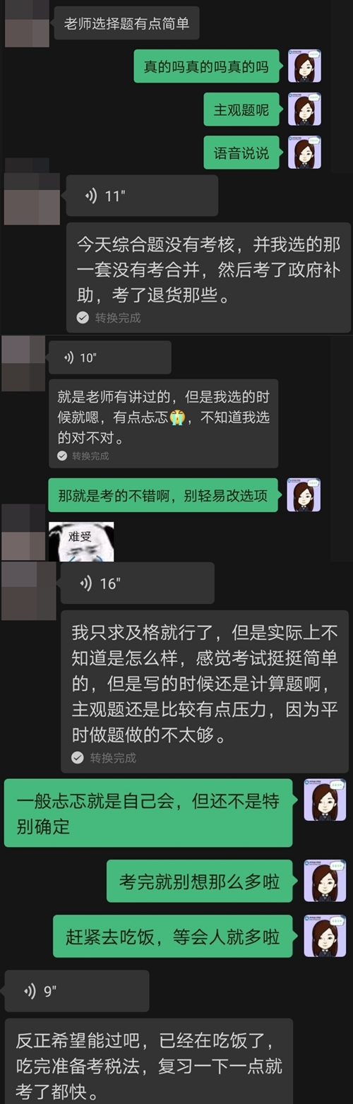 第一波出考場的VIP考生反饋來了！注會會計考試難不難？