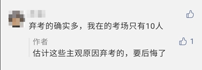 注會榮登微博熱搜！這波熱度有點(diǎn)高！是試題太簡單了嗎?