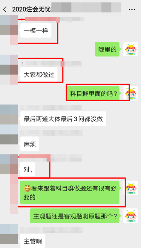 稅法主觀題20分鐘搞定！注會無憂班學(xué)員也太優(yōu)秀了吧~