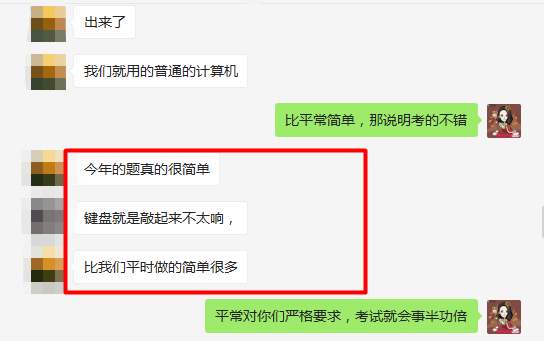 注會(huì)稅法考試不難！居然全是網(wǎng)校老師講過(guò)的題？還有模擬試題！