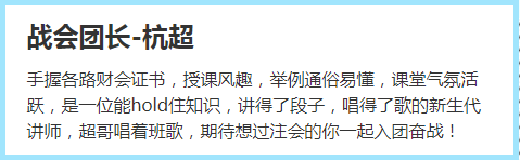 一起來感受注會C位班學(xué)員溢出屏幕的喜悅