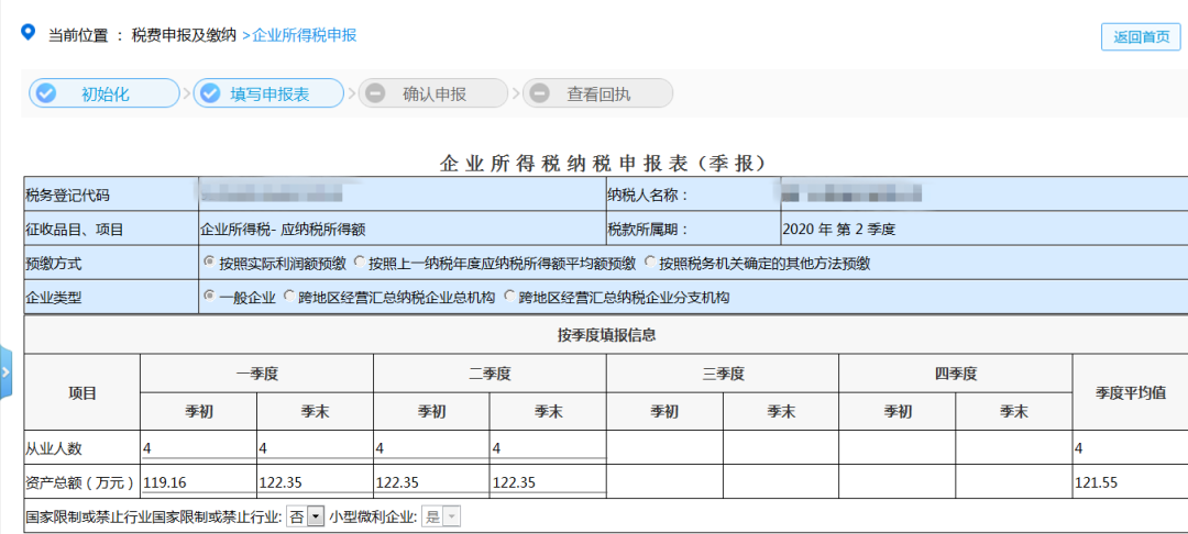 小型微利企業(yè)看過來！這項(xiàng)稅可以緩繳！