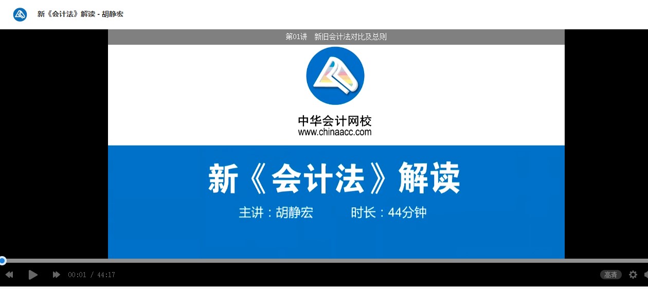 2020年廣東省湛江吳川市會計人員繼續(xù)教育電腦端網(wǎng)絡(luò)學(xué)習(xí)流程