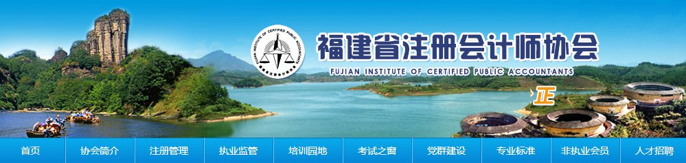 福建省2020年注冊(cè)會(huì)計(jì)師全國(guó)統(tǒng)一考試綜合階段考試順利舉行