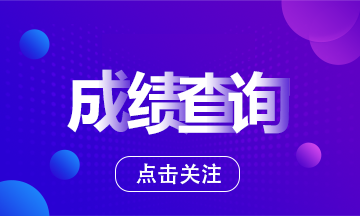 2021年參加FRM考試需要支付多少費(fèi)用呢？