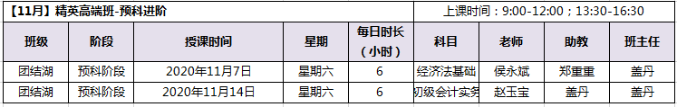 2021初級(jí)面授課程即將開(kāi)班! 免費(fèi)試學(xué)限時(shí)申請(qǐng)！