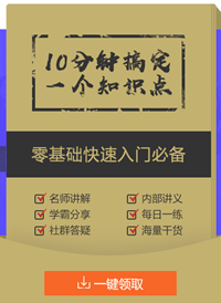 2021初級(jí)面授課程即將開(kāi)班! 免費(fèi)試學(xué)限時(shí)申請(qǐng)！