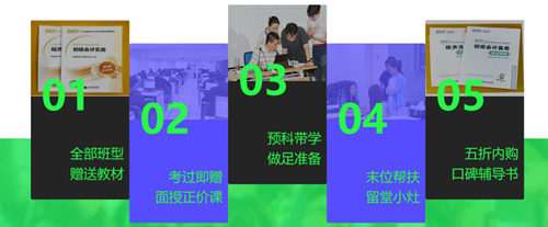 2021初級(jí)面授課程即將開(kāi)班! 免費(fèi)試學(xué)限時(shí)申請(qǐng)！