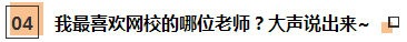 【注會考后反饋】網(wǎng)校學(xué)員這樣說：課+書+題 一樣都不能少！