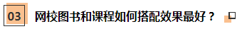 【注會考后反饋】網(wǎng)校學(xué)員這樣說：課+書+題 一樣都不能少！