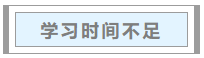 中級會(huì)計(jì)職稱考試通過率不足15%？哪些備考“坑”要避開？