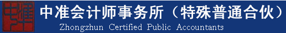 @注會考生 審計實習生/審計助理/審計員等審計崗位招聘啦！