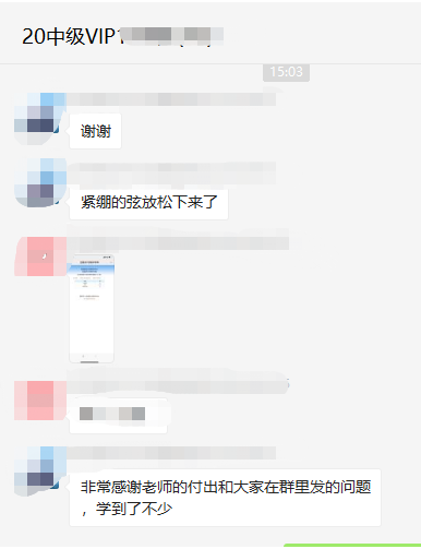 中級VIP班學(xué)員：心跳加速?。±蠋熚覀冞^了……