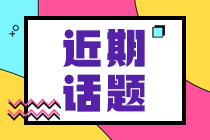 【了解】證券vs期貨 哪個(gè)證書(shū)更好考？