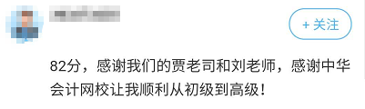 高分通過(guò)高會(huì)考試的原因是什么？聽(tīng)他們說(shuō) 