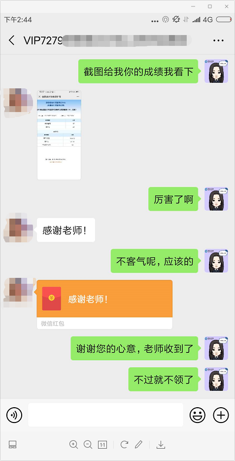 中級VIP班學(xué)員：財(cái)管95！中級會計(jì)實(shí)務(wù)可以90+的！