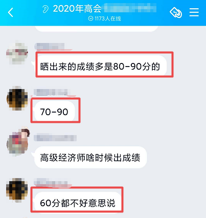 高會考高分的學(xué)員太多？60多分的都不好意思曬？