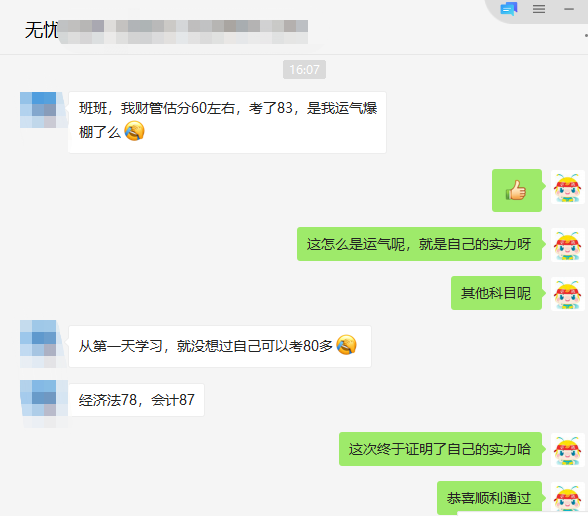 中級尊享無憂班學員看了成績單：夜沒白熬！頭發(fā)沒白掉！