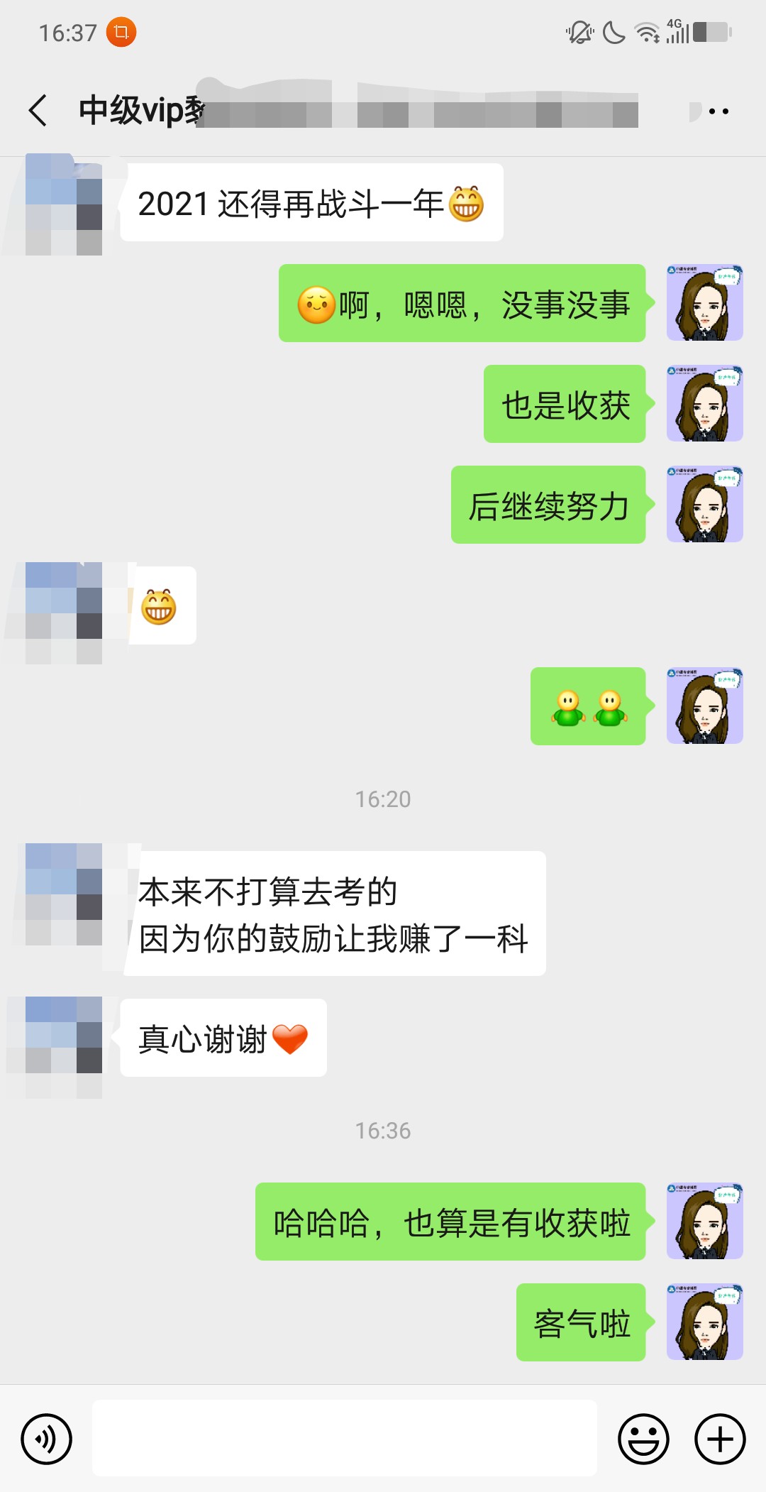 中級(jí)VIP班學(xué)員：感謝班班鼓勵(lì) 讓我賺了一科！