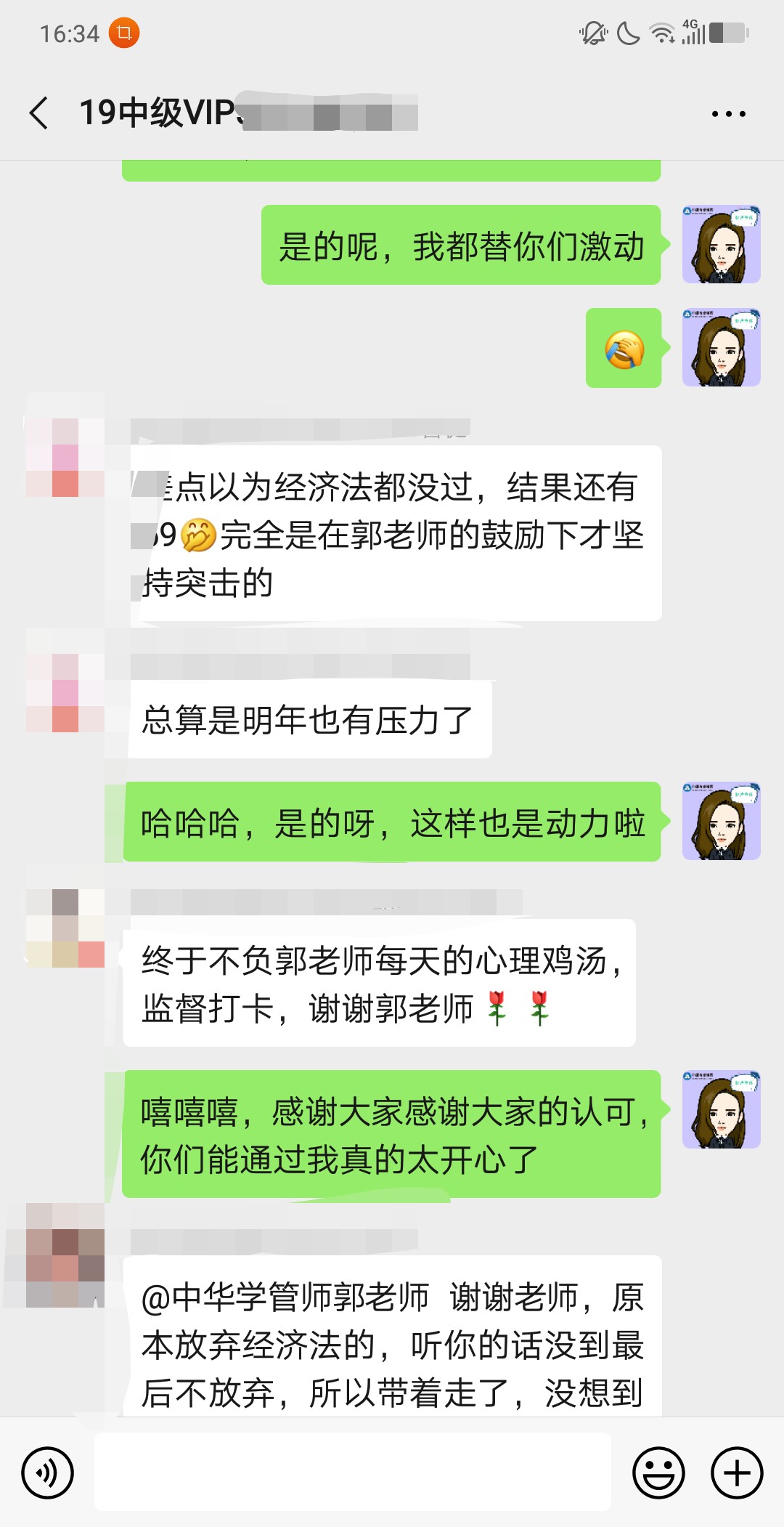 中級(jí)VIP班學(xué)員：感謝班班鼓勵(lì) 讓我賺了一科！