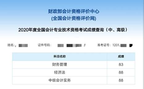 中級會計職稱面授班1年過3科學(xué)員太多~數(shù)不過來