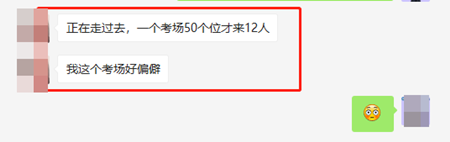 我們不一樣？注會會計考試出考率之差令人咋舌！