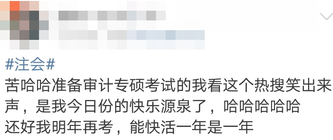 【注會考生圖鑒】注會熱搜下的各類考生 你是哪一類？ 