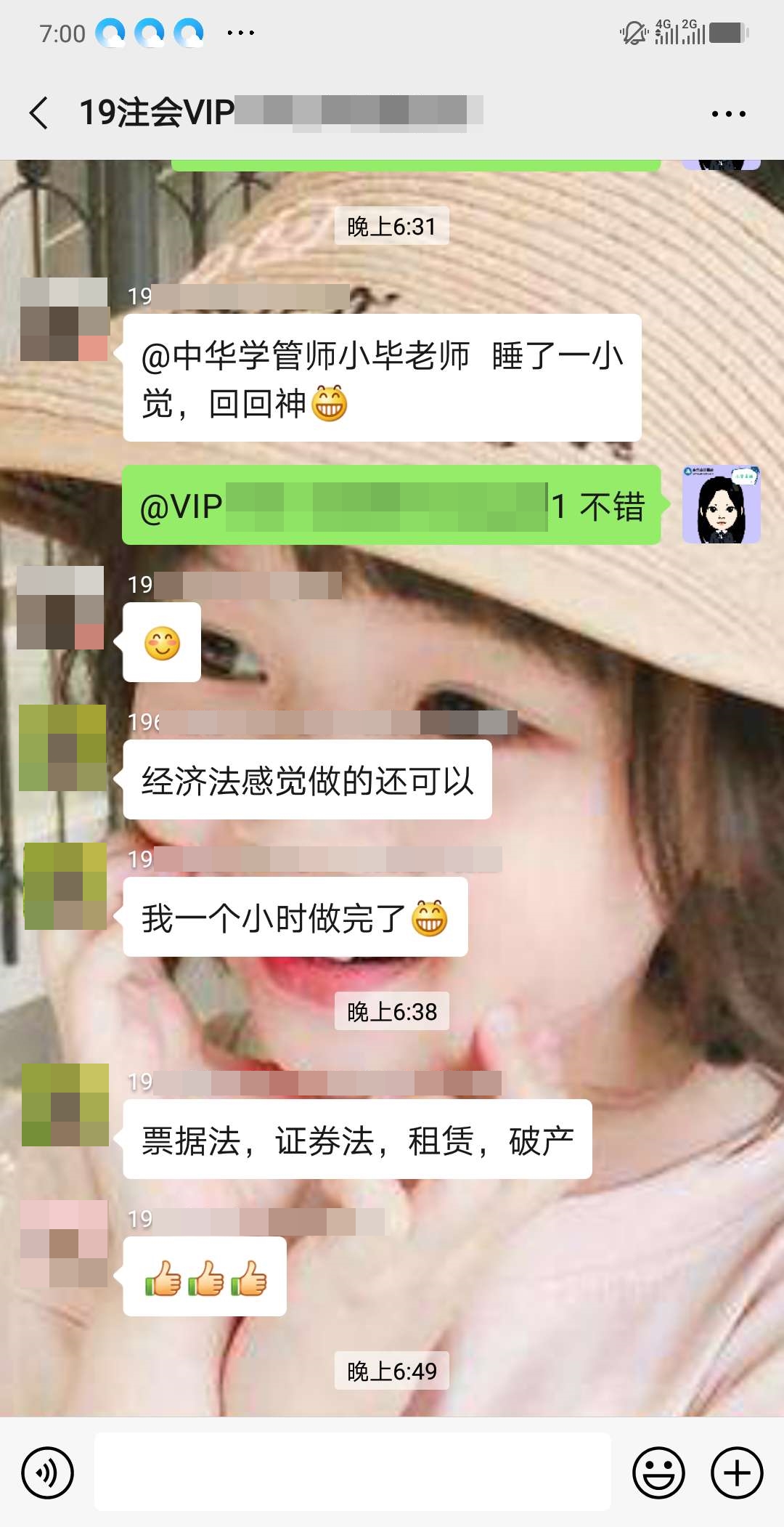 注會VIP學(xué)員：經(jīng)濟(jì)法1個小時(shí)就做完了！問題不大~