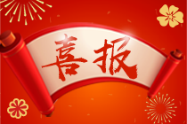 【高會查分反饋】網(wǎng)校學(xué)員來報喜啦！高會評審準(zhǔn)備起來！