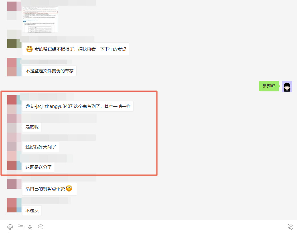 注會(huì)VIP班再撞原型題？試題表示：我不要面子的?。? suffix=