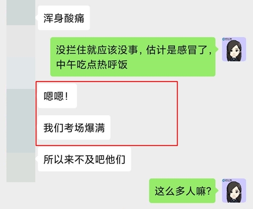 部分考場100%出考率？！注會審計(jì)考試人數(shù)爆滿！