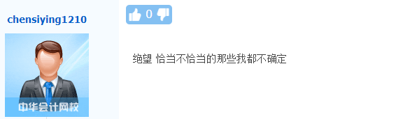 注會(huì)審計(jì)科目考生已走出考場(chǎng) 感覺(jué)考試很難？