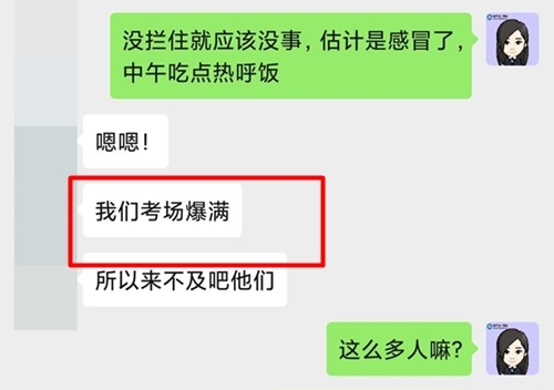 注會(huì)考場驚現(xiàn)全勤出考率？2020年過注會(huì) 大家是認(rèn)真的！