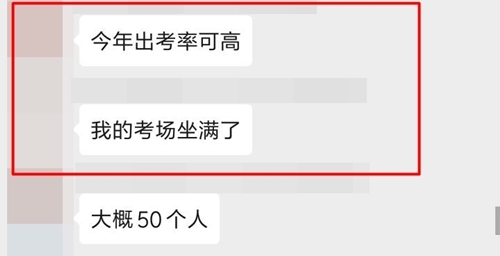 注會(huì)考場驚現(xiàn)全勤出考率？2020年過注會(huì) 大家是認(rèn)真的！