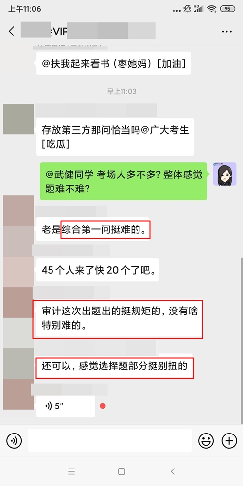 題目又偏又難 考場人數(shù)爆滿 2020年注會審計考生壓力山大？