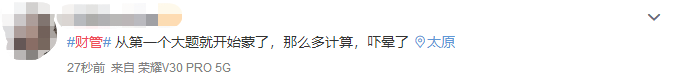 注會財務(wù)成本管理計算量太大了！想在線錘爆計算器！