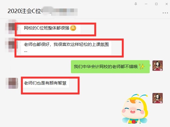 注會考后表白墻：C位奪魁班老師有顏值有智慧！