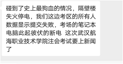 注會面授班小伙伴出考場了！