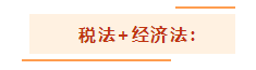 注會(huì)考試想一年過兩科？報(bào)考科目建議這么搭！