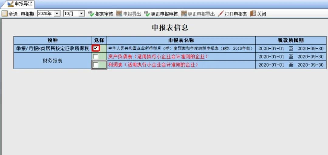 企業(yè)所得稅政策風險提示服務功能如何使用？最全操作指南看這里↓