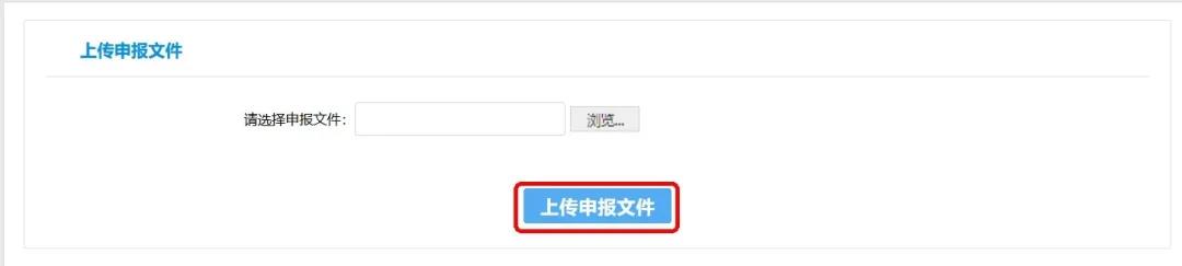 企業(yè)所得稅政策風險提示服務功能如何使用？最全操作指南看這里↓