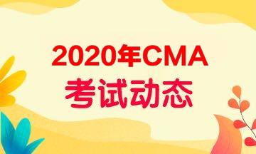 什么？參加CMA考試竟有這好處，這福利！