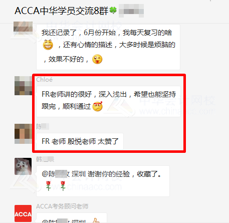 ACCA首考學(xué)員迎碩果！課+題+問 考試沒問題！