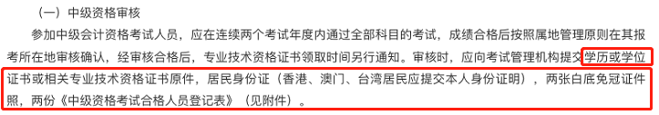 趕緊查分！中級查分后還有這件大事??！不做60分也不能領證！