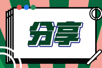 熟悉詳情！云南昆明2021年7月CFA一級機考注意事項？