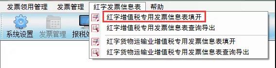 已經(jīng)開(kāi)了紅字發(fā)票，為什么還要收回原發(fā)票？